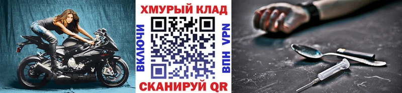 наркошоп Александров Героин хмурый